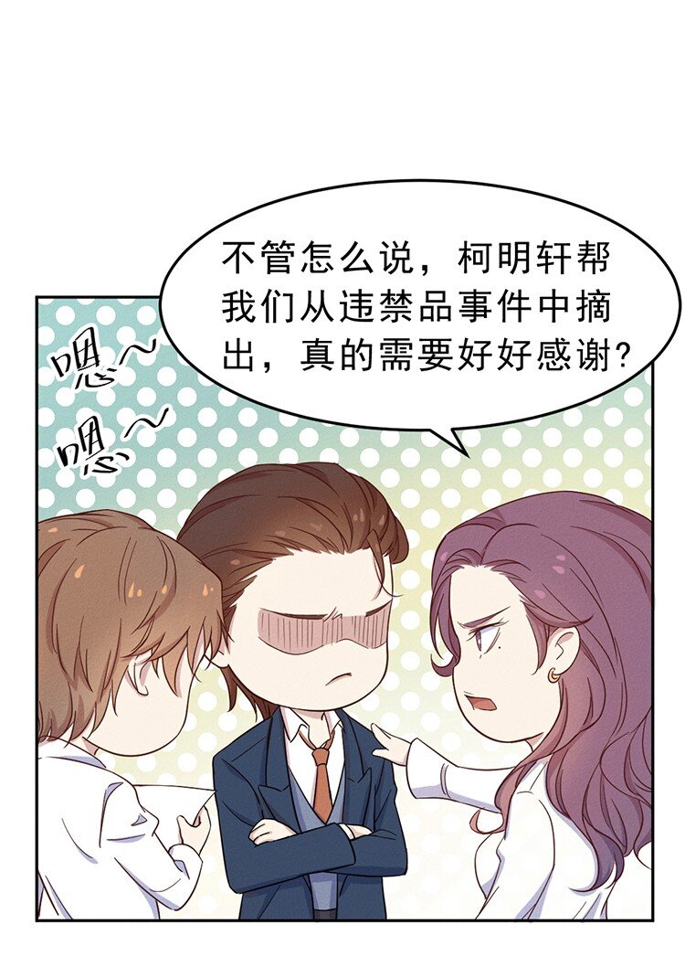 3 今晚别走了27