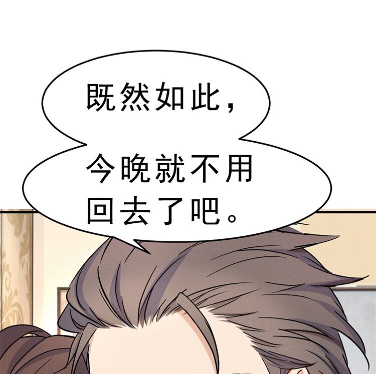 3 今晚别走了50