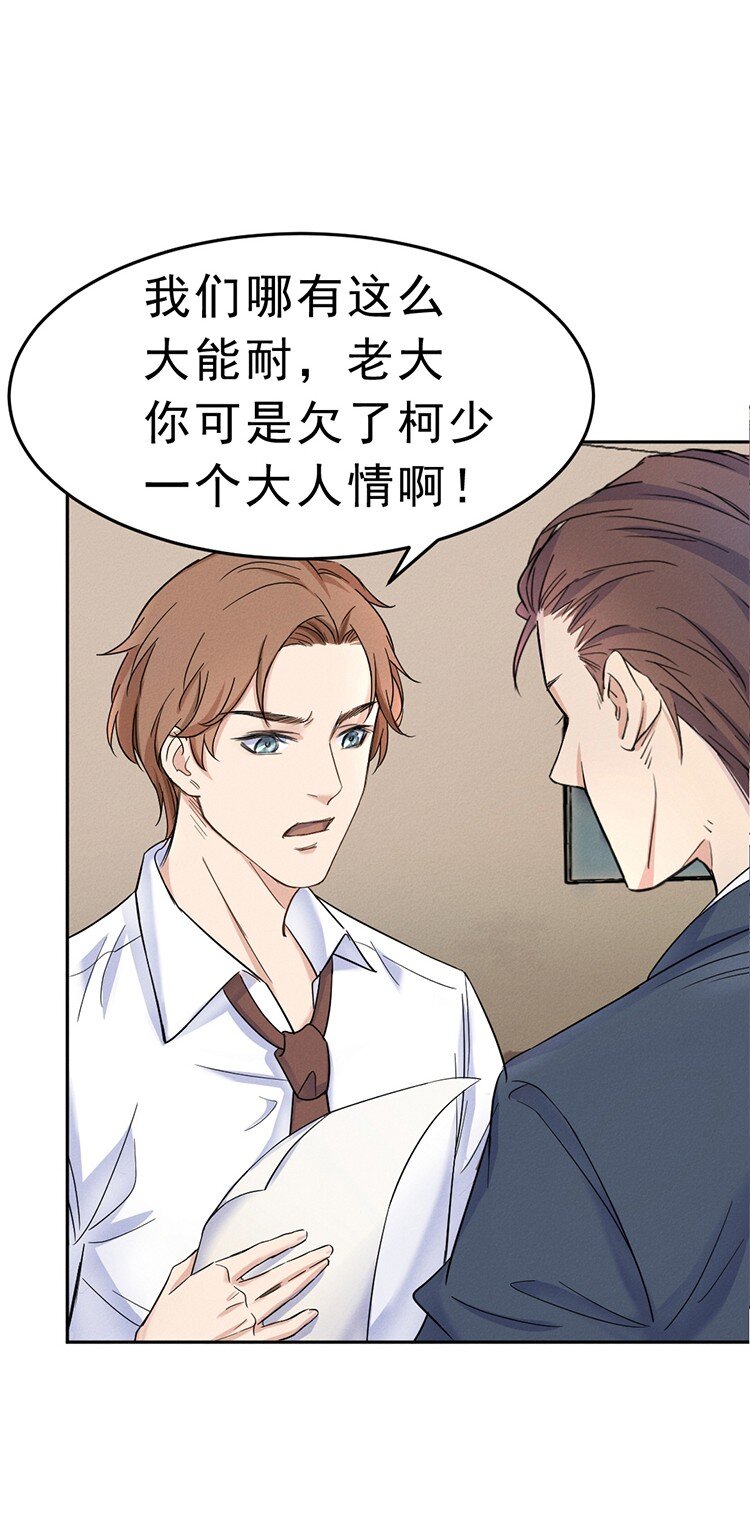 3 今晚别走了26