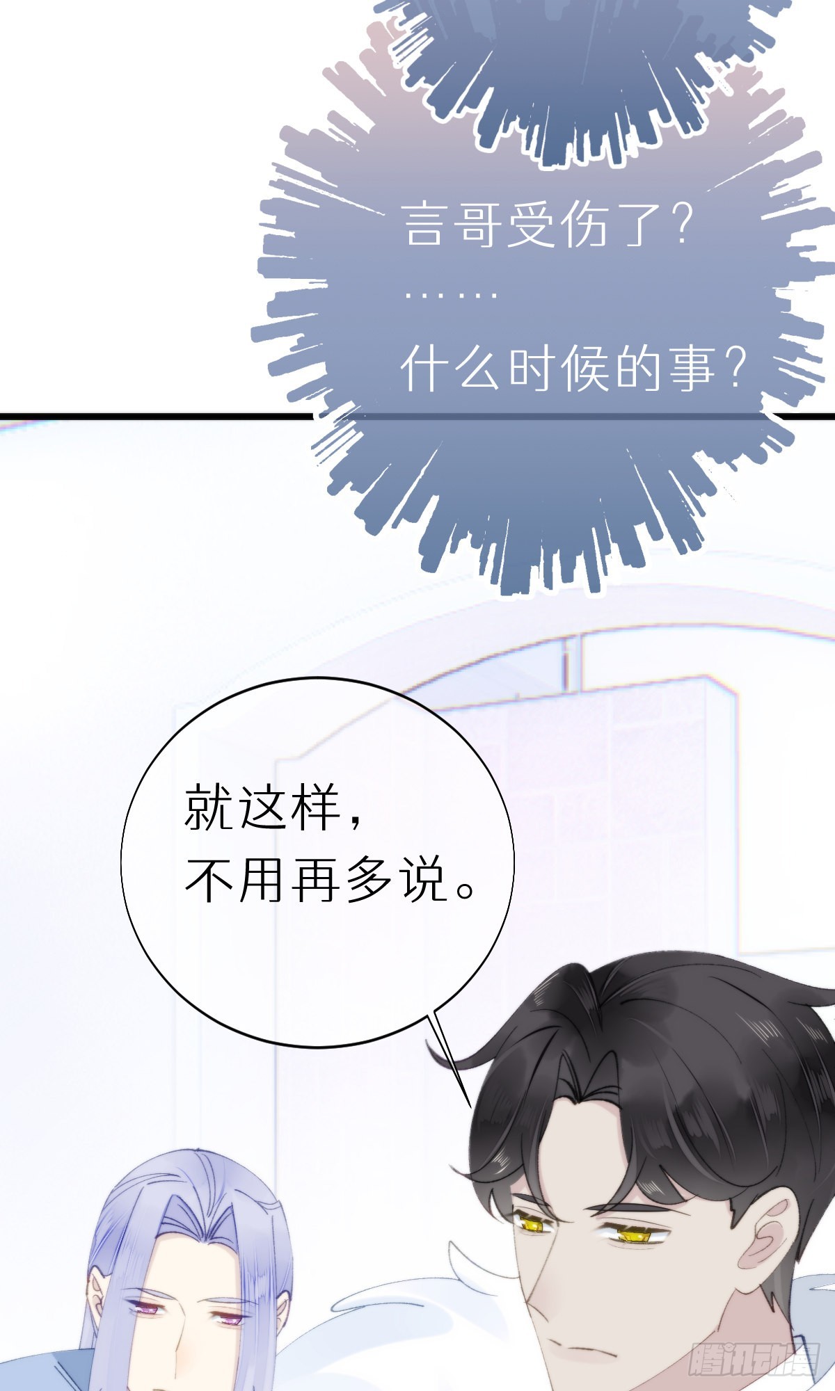 106.熟悉的身影12