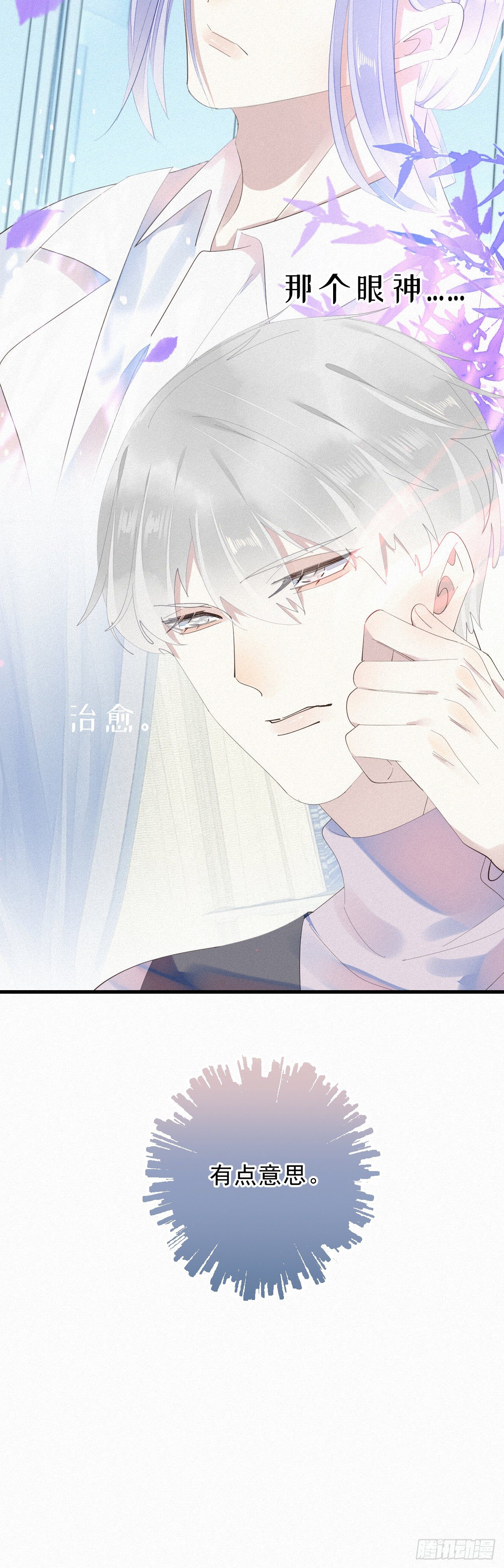 18.多管闲事的家伙29