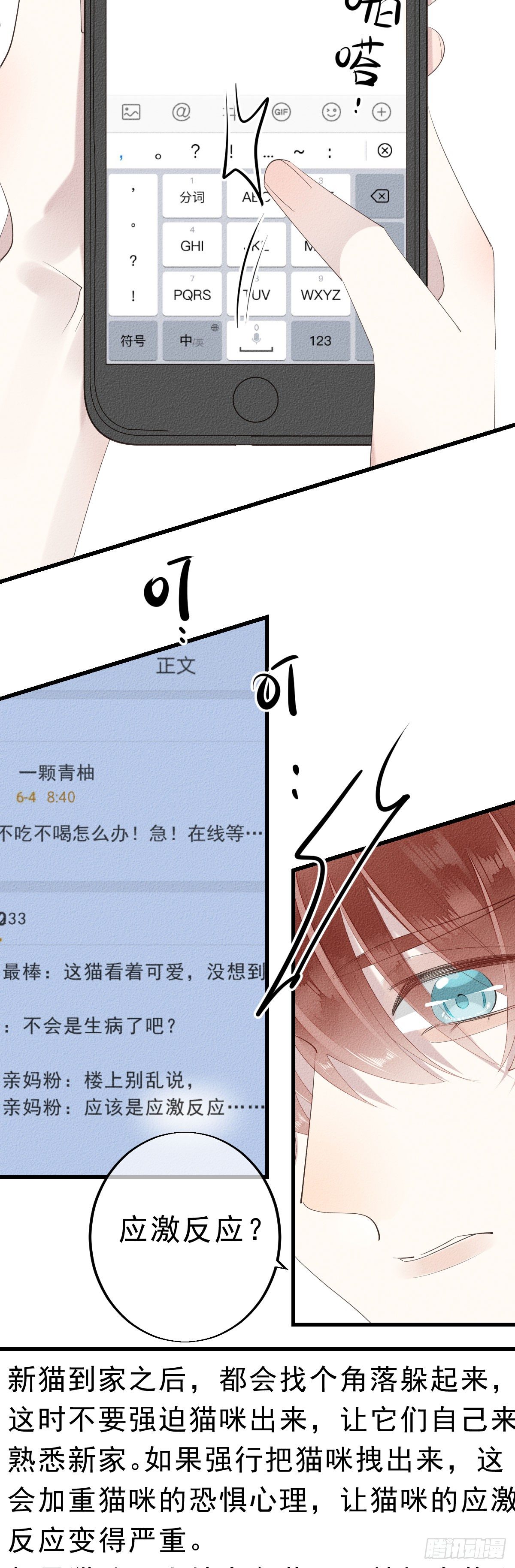 7.应激反应？4