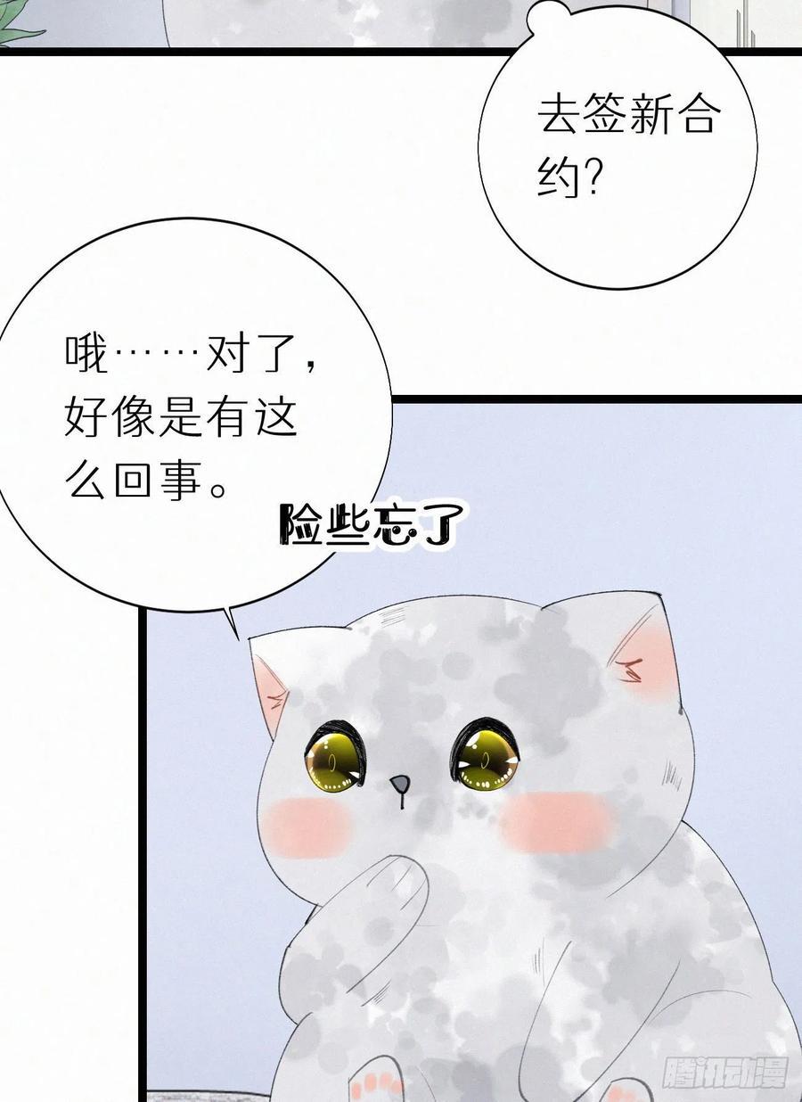 75.是时候安排绝育了31