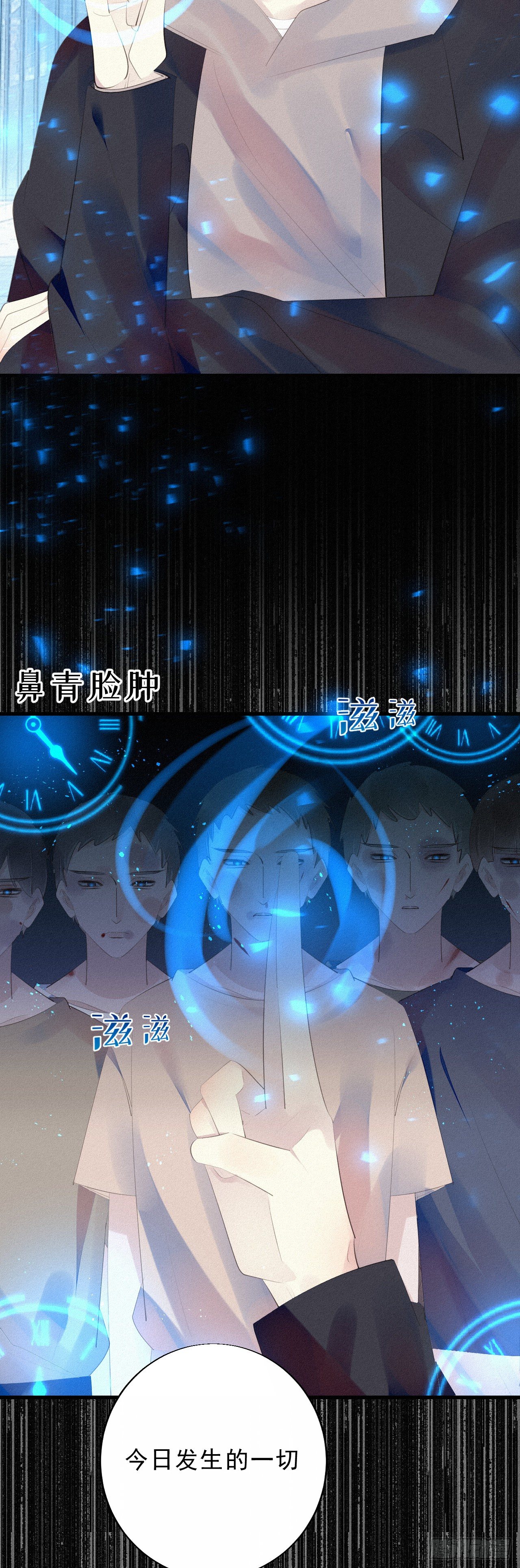 18.多管闲事的家伙9