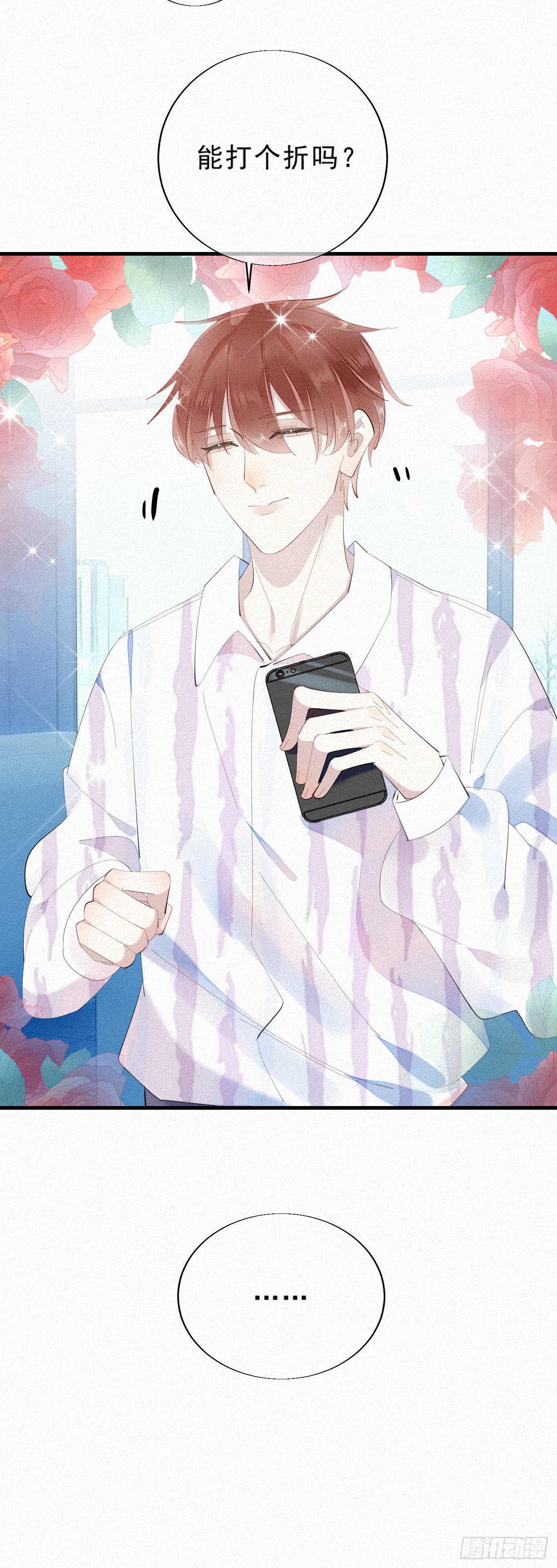 14.老同学？7