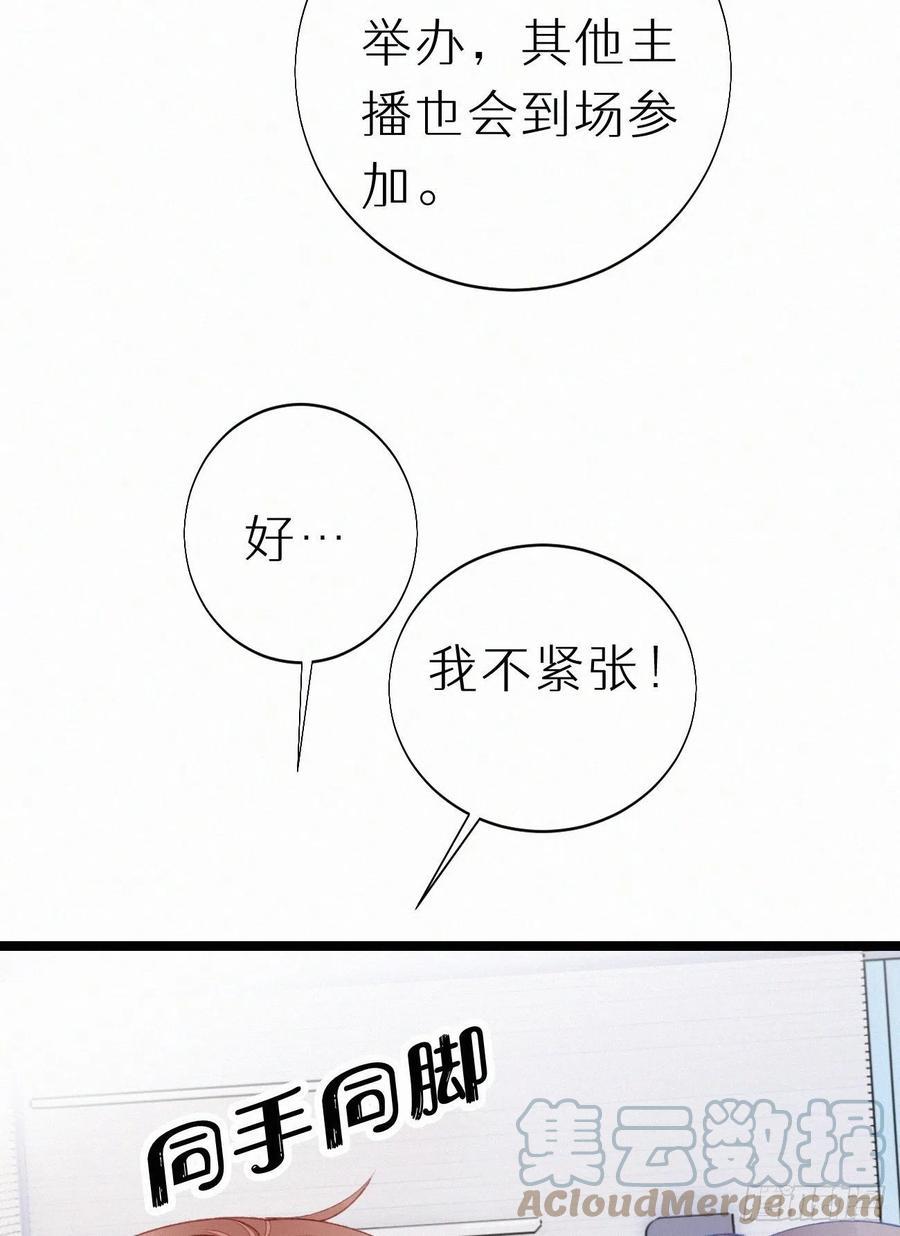 75.是时候安排绝育了36