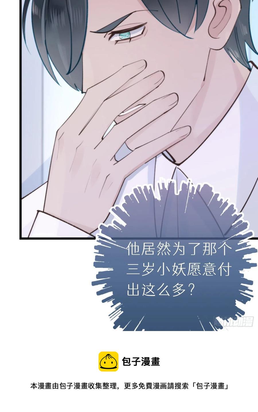 92.我对他一见钟情。32