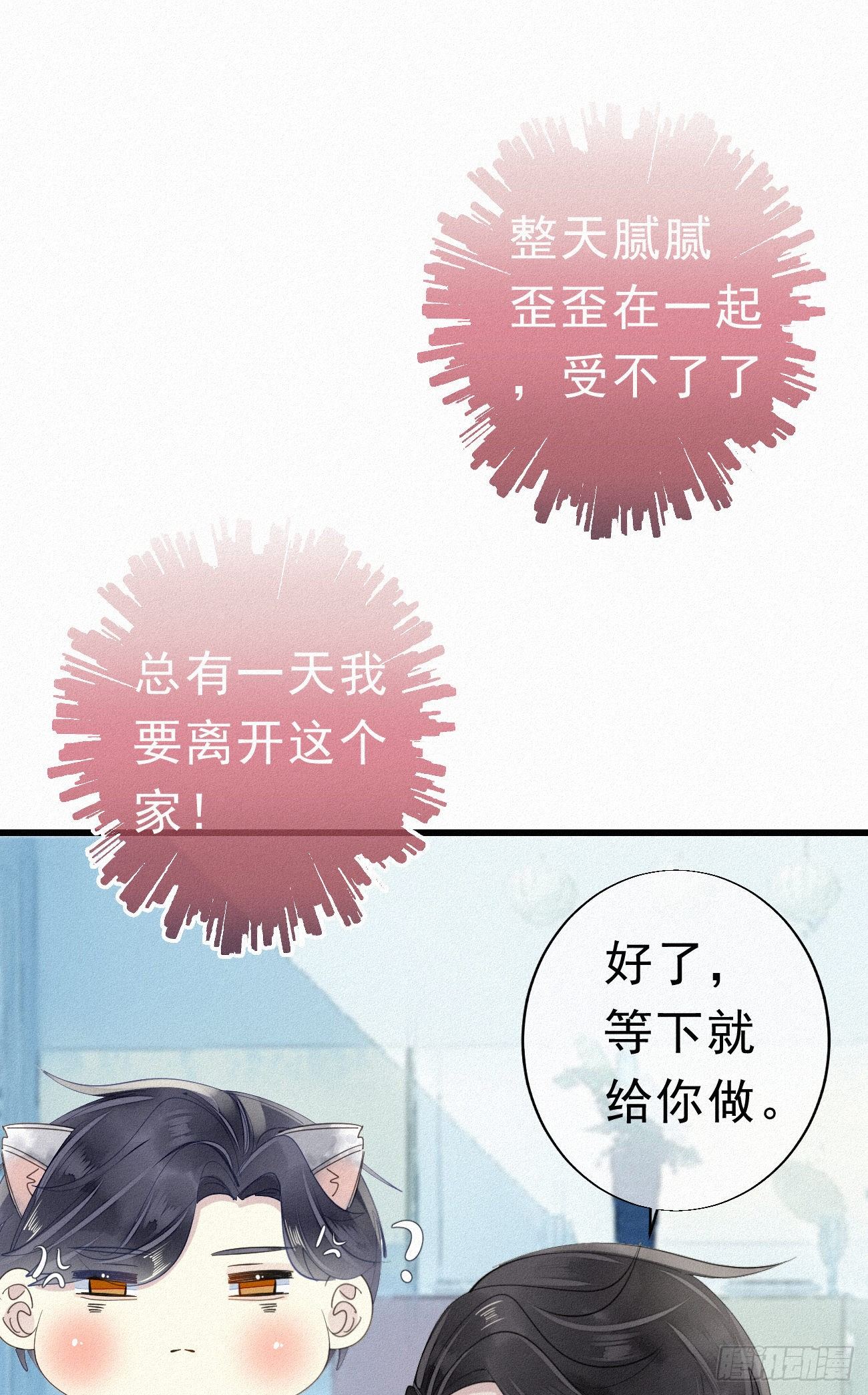番外2：元旦愿望13