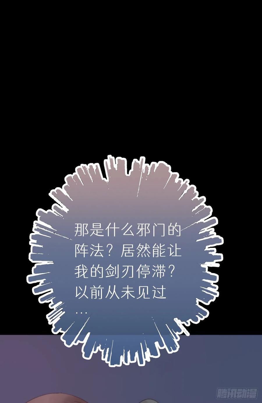 85.有我在你别想伤害他们!16