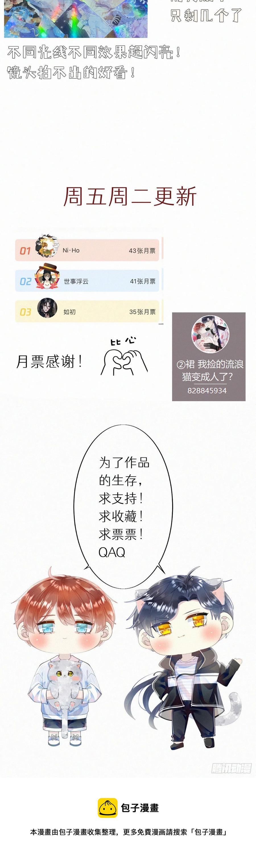 69.并非一见钟情 是觊觎已久61