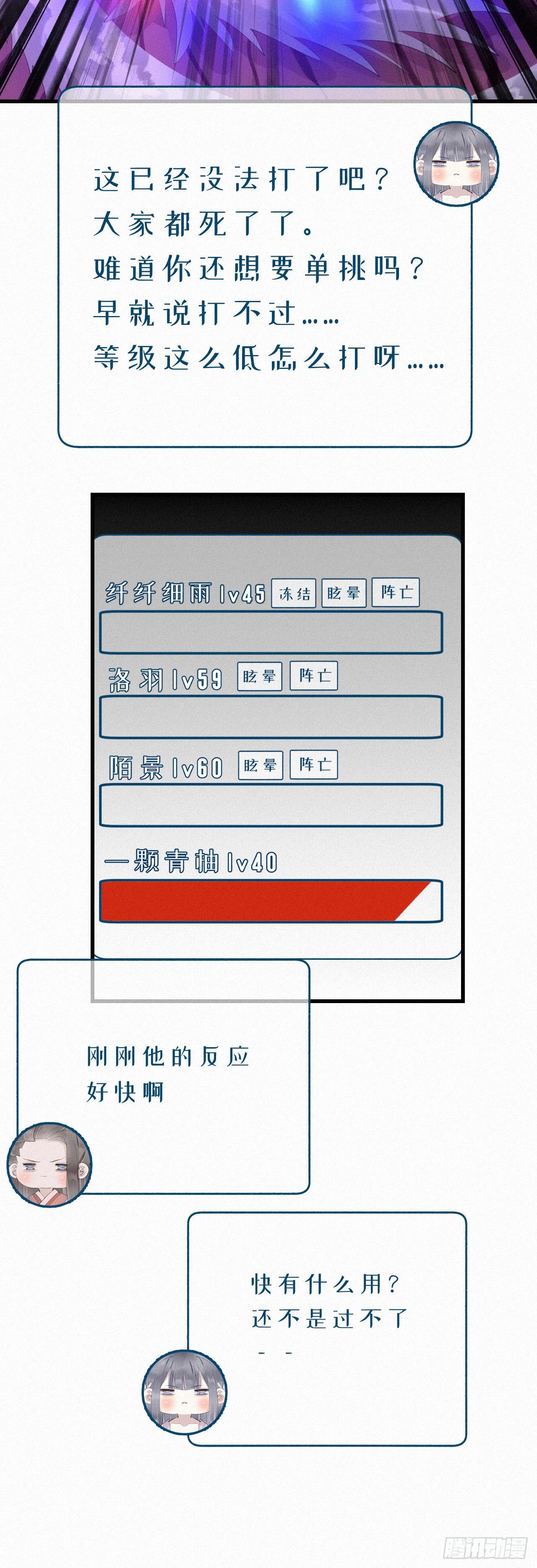 23.丝血反杀10