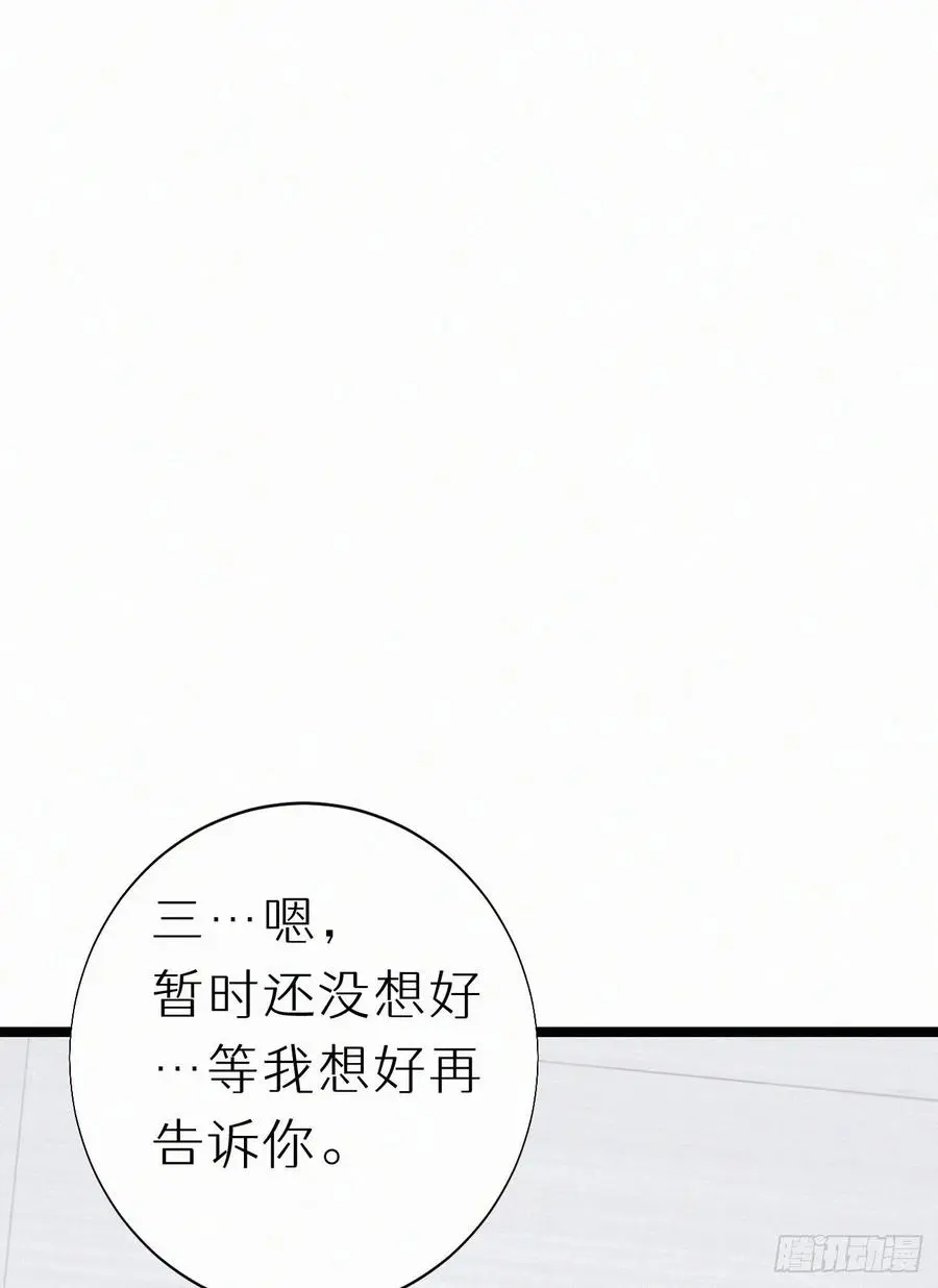 77.你怎么能这么狠心？1