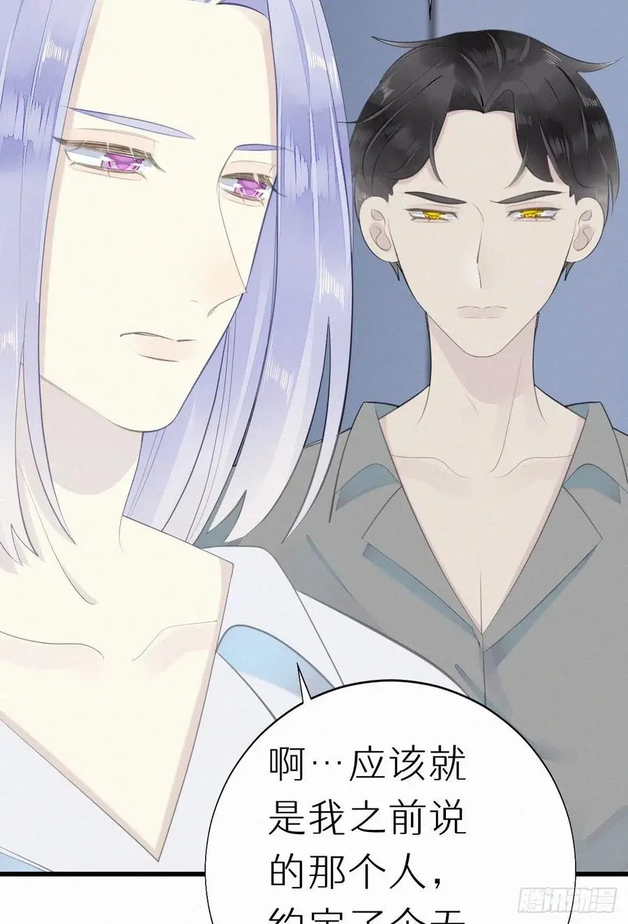 54.快把我变回去39