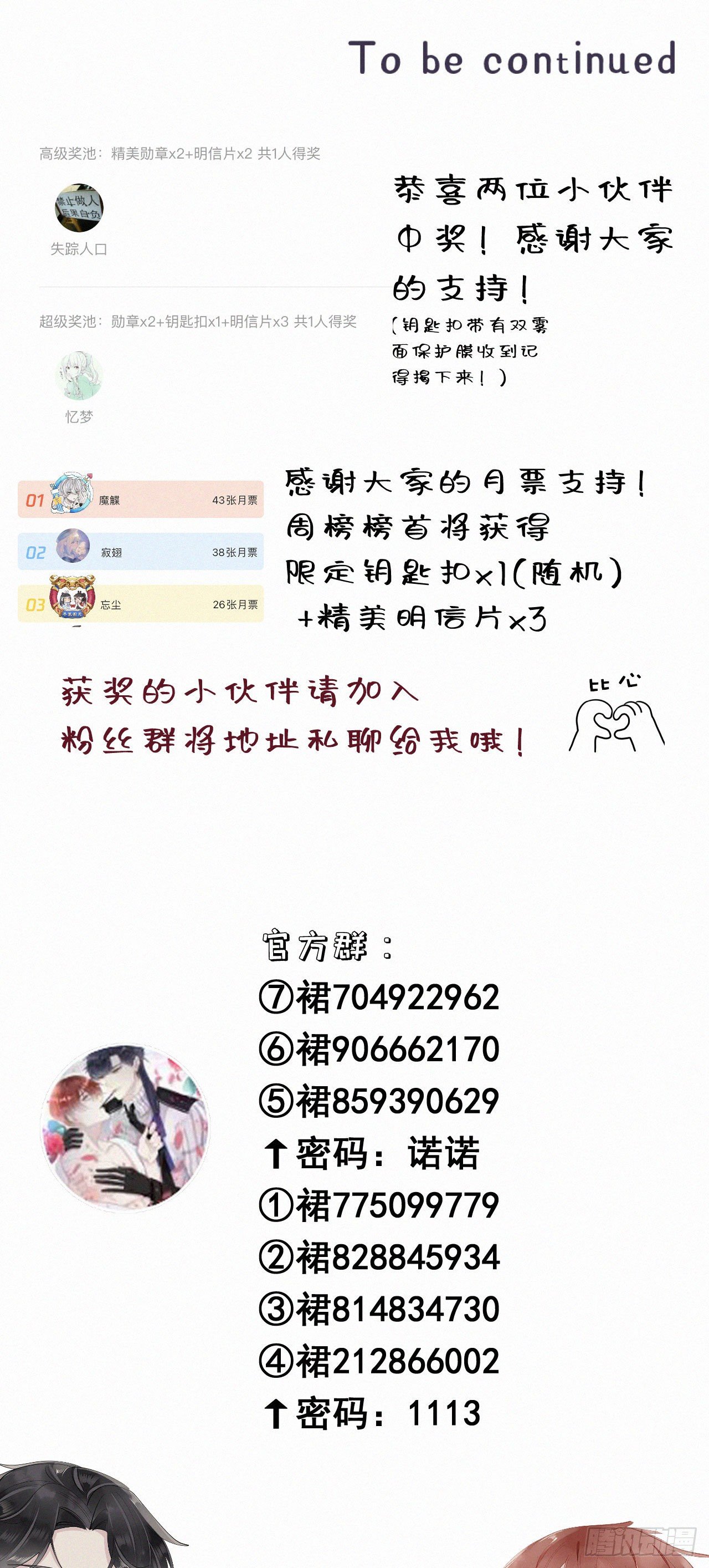 41.仇人46