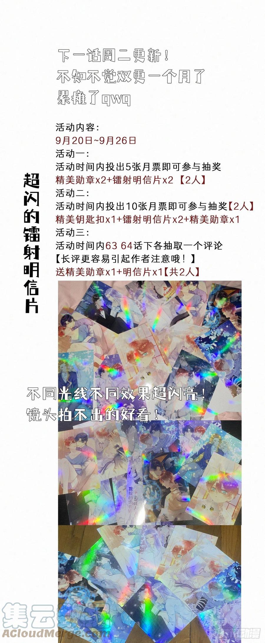 64.梦境之主54
