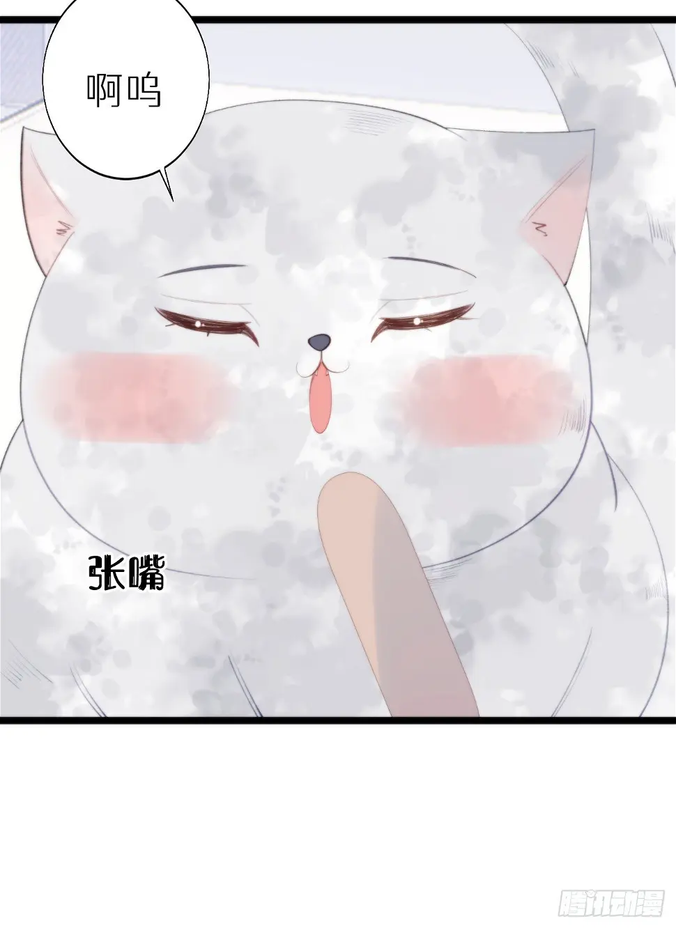 番外三.吃胖9