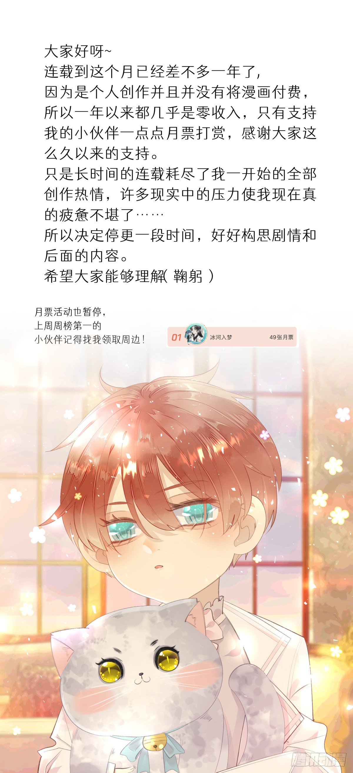 停更公告0
