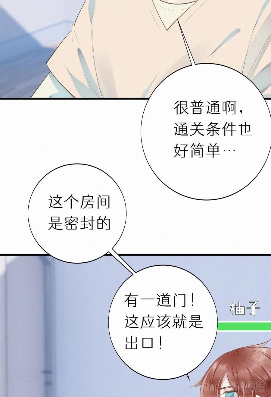 62.暴风雨前的宁静41