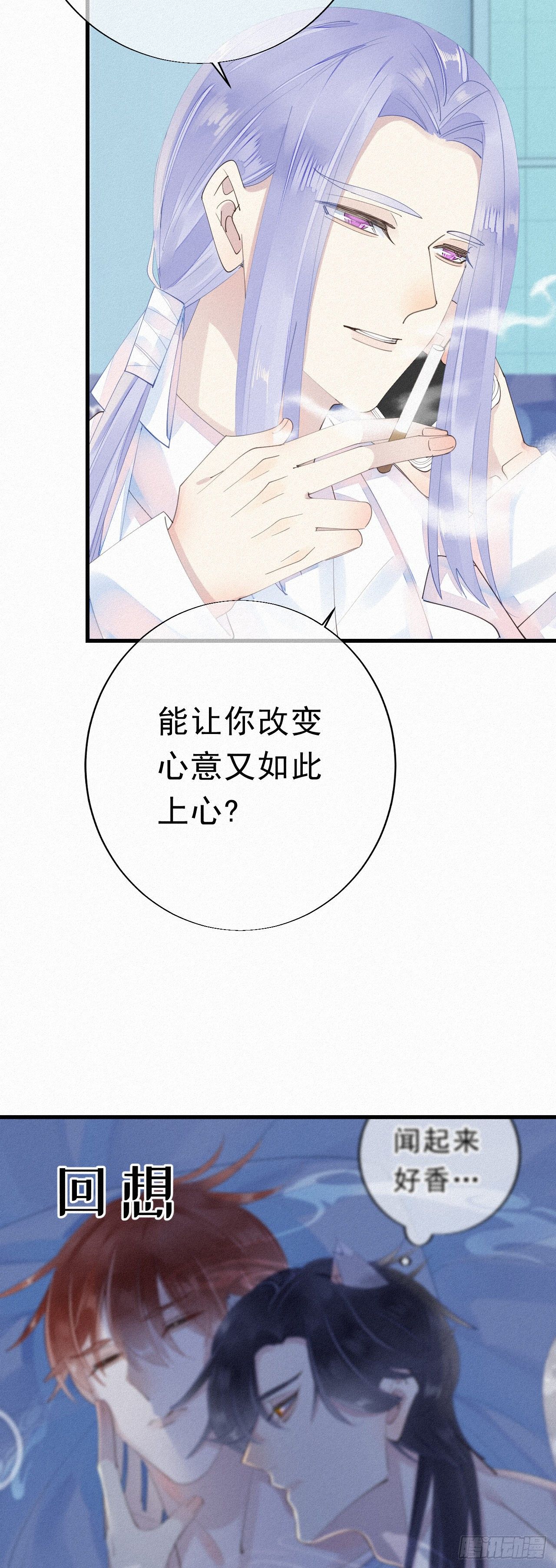 26.他身上的味道很特别28