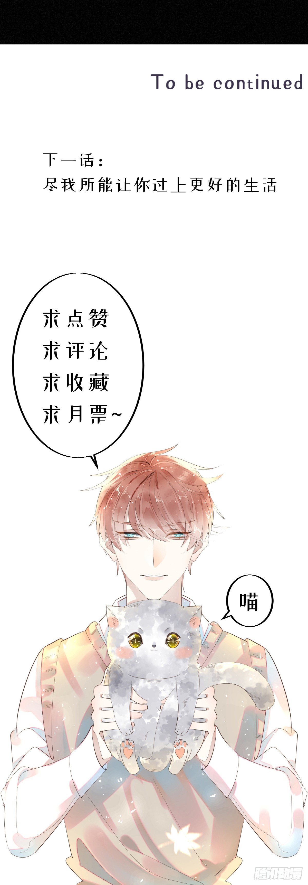 12.晚安15