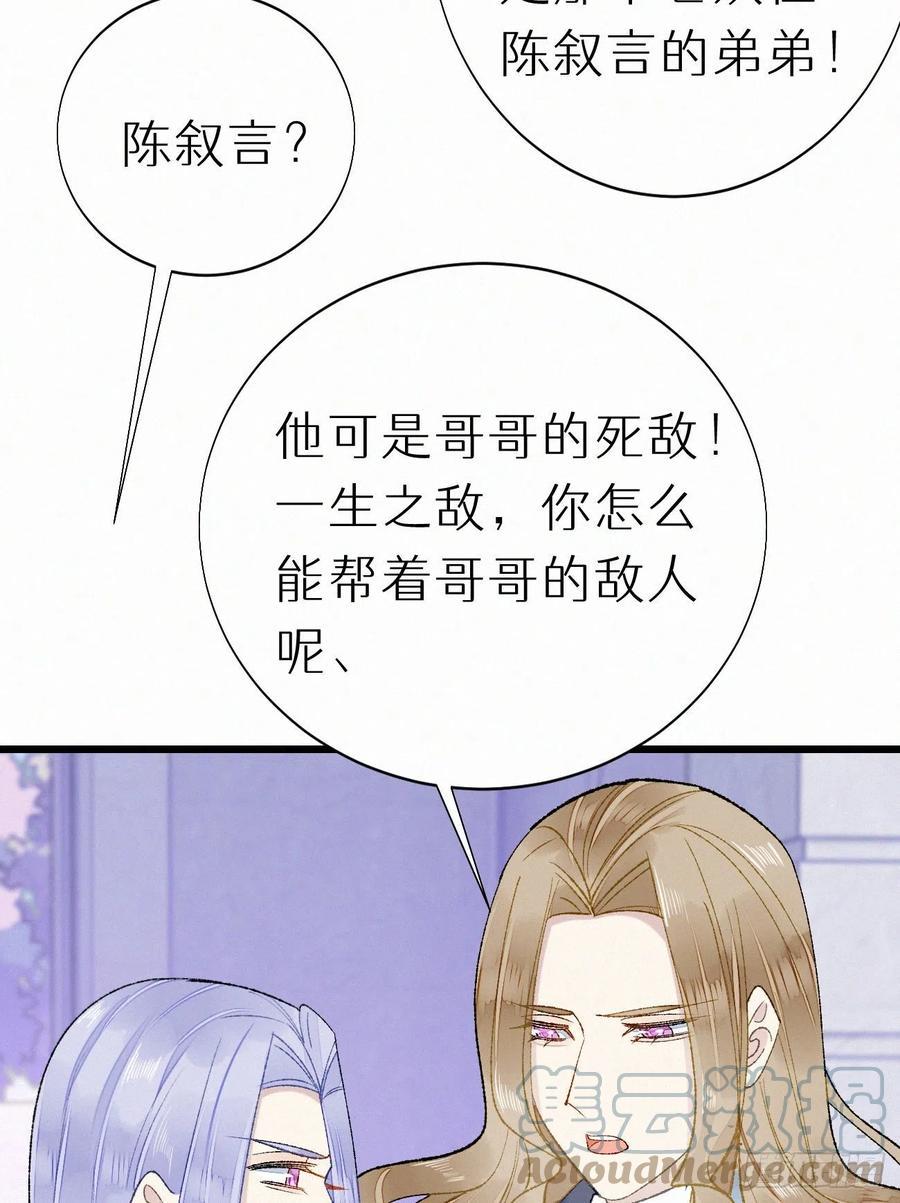 68.无父无母 哥哥横死54