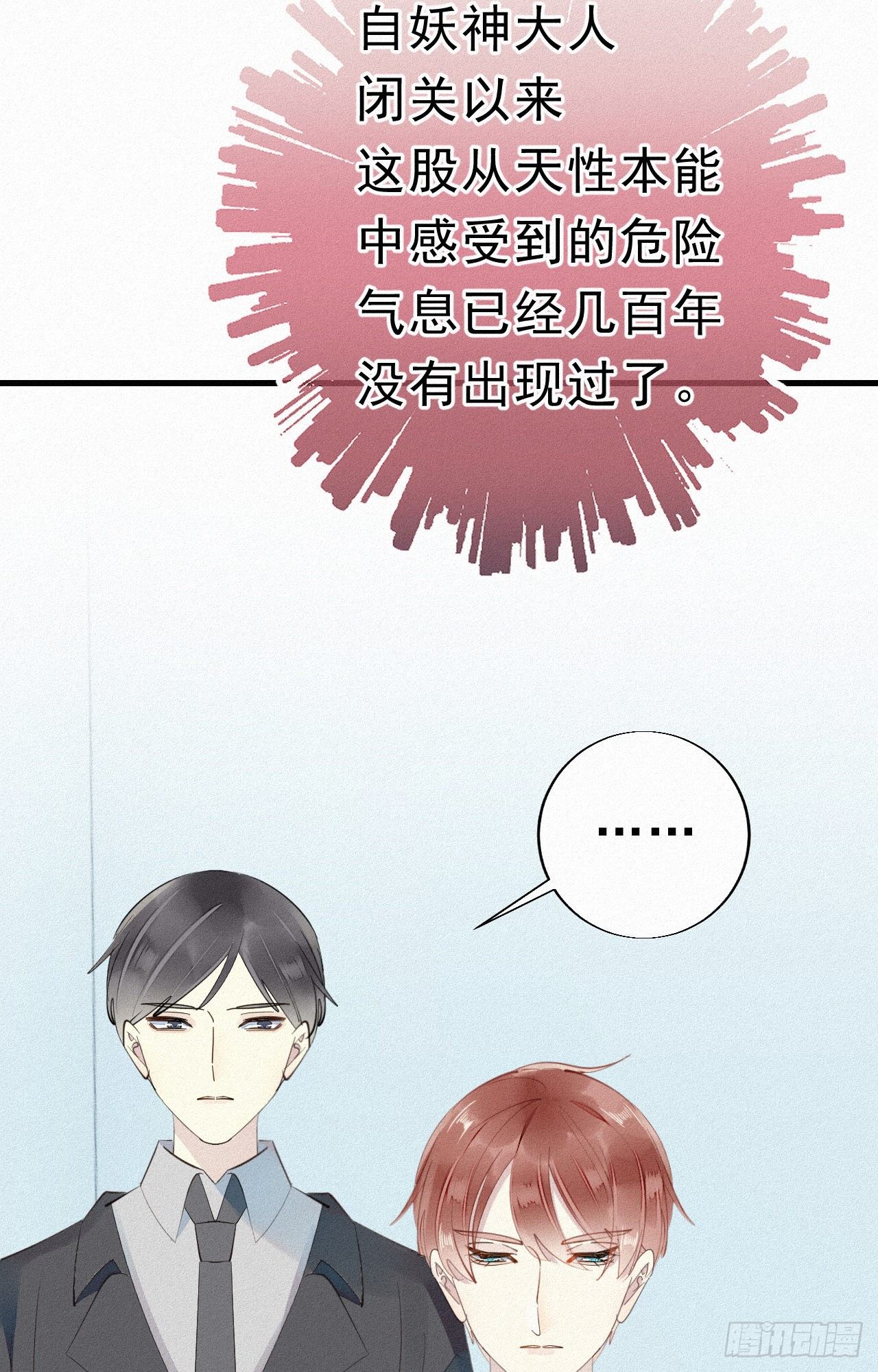 29.要将诺诺从我身边夺走吗18