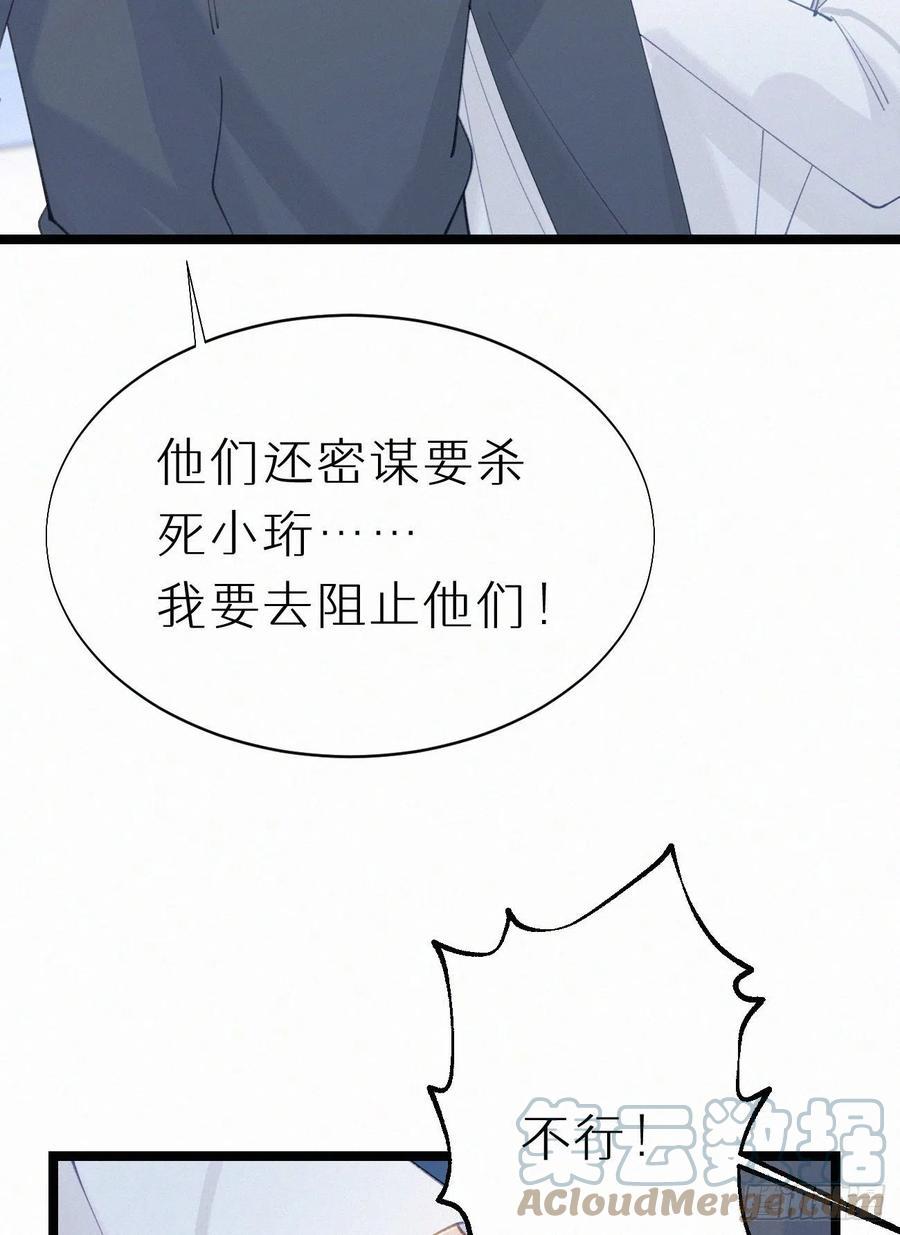 80.我才不是为了他27