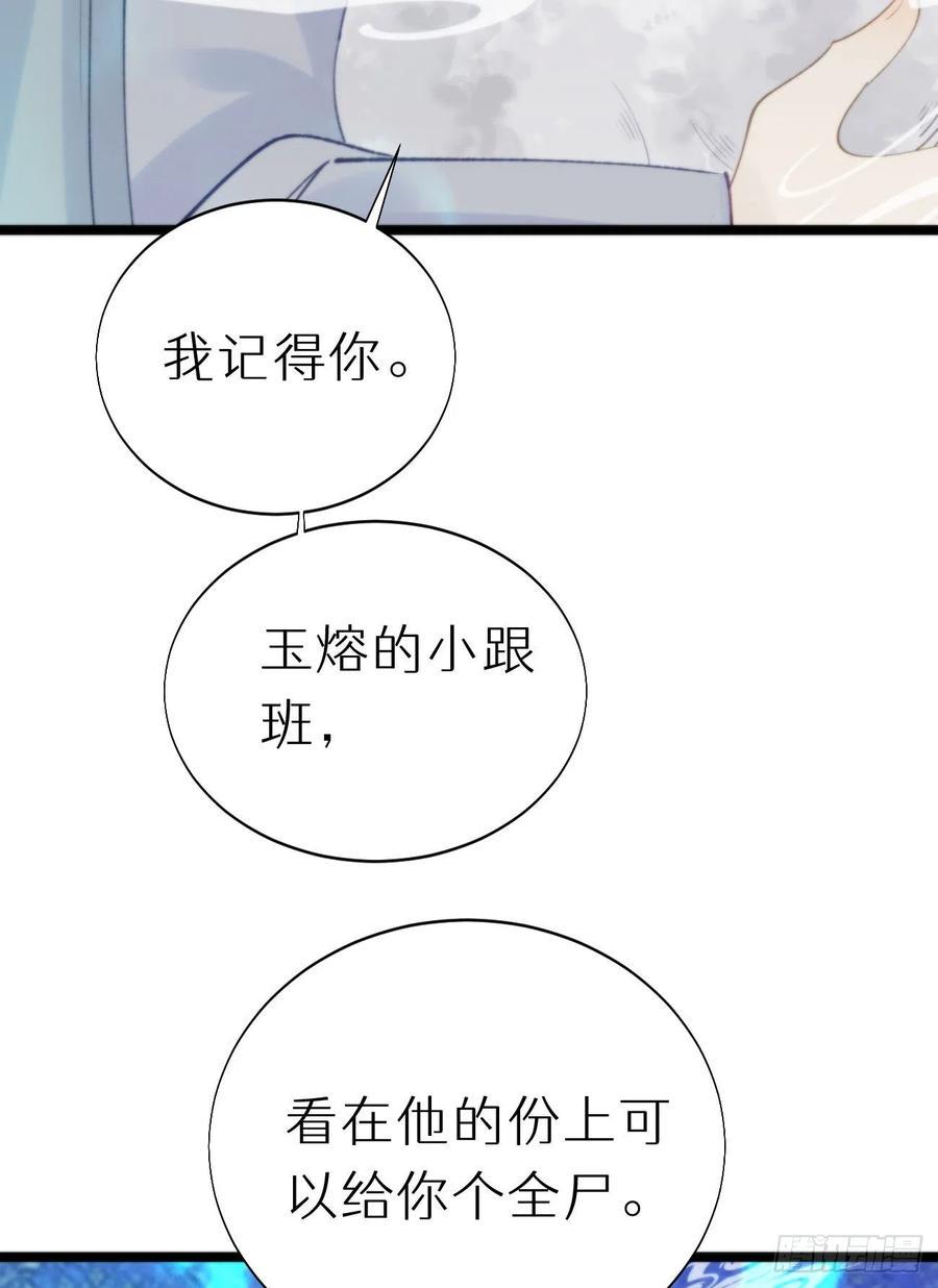 88.接受我的力量49