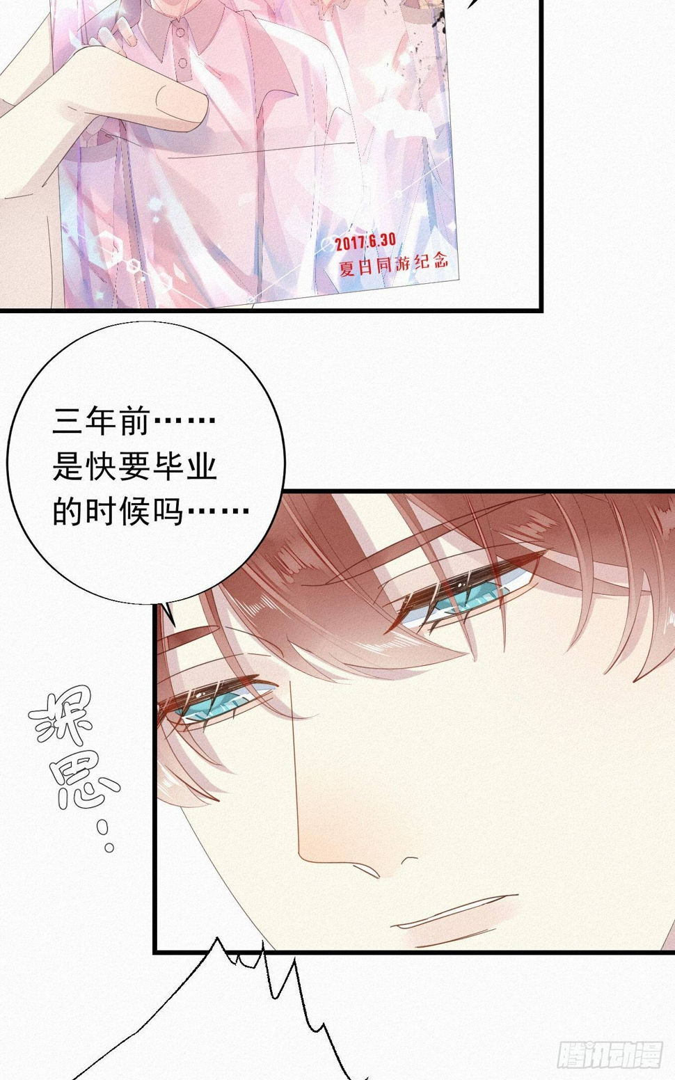 29.要将诺诺从我身边夺走吗4