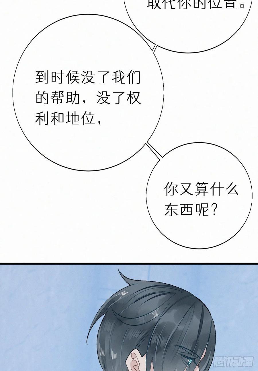 70.难道当年背叛妖族的是他？26