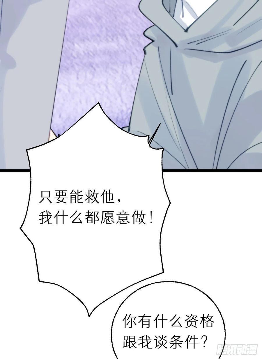 89.救救他44
