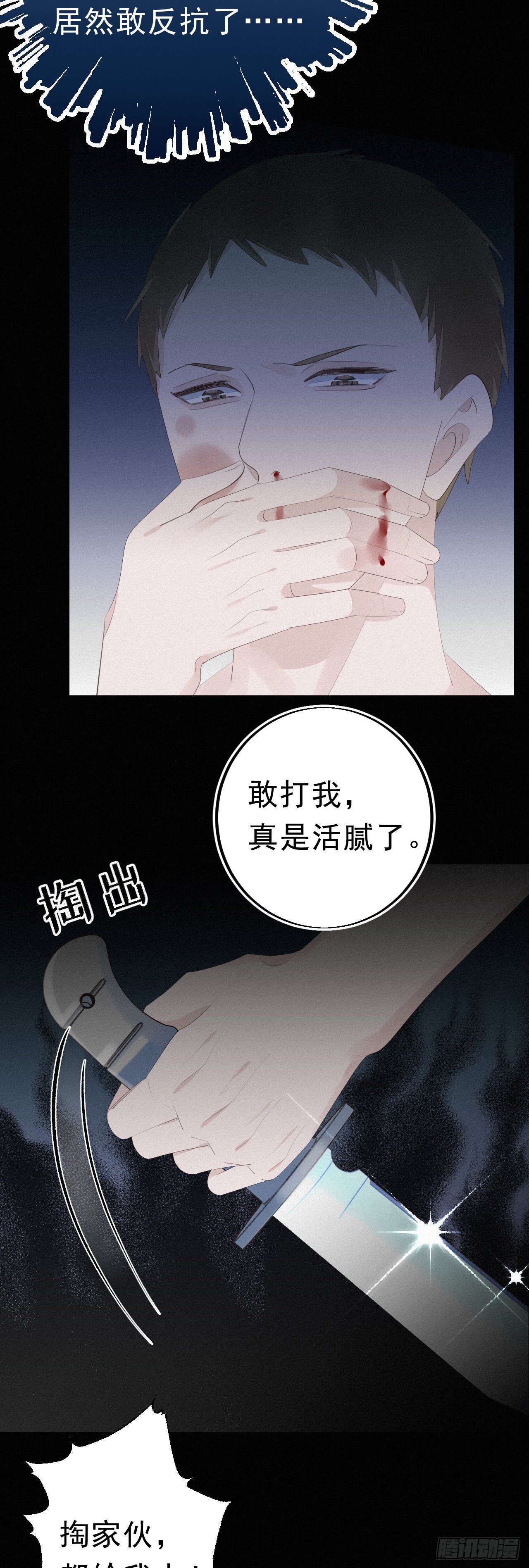 16.英喵救美6