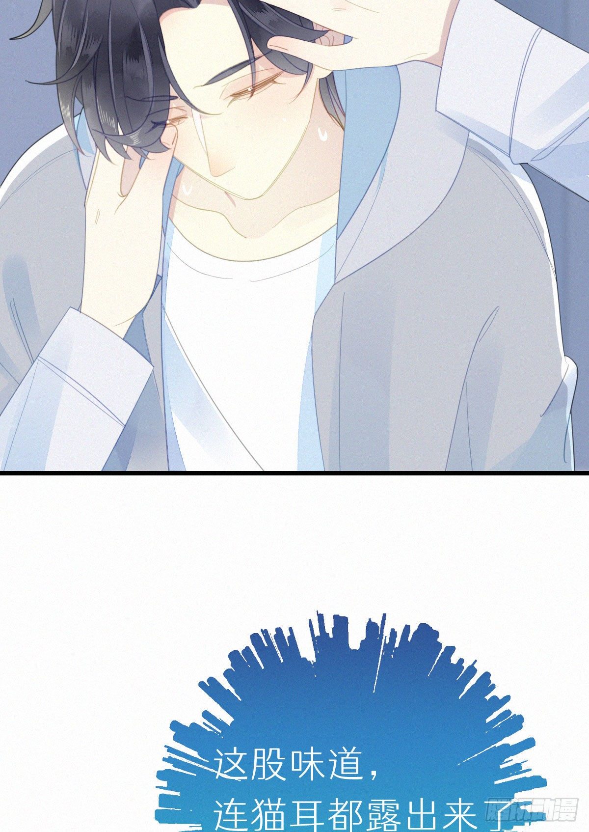 53.发情了？38