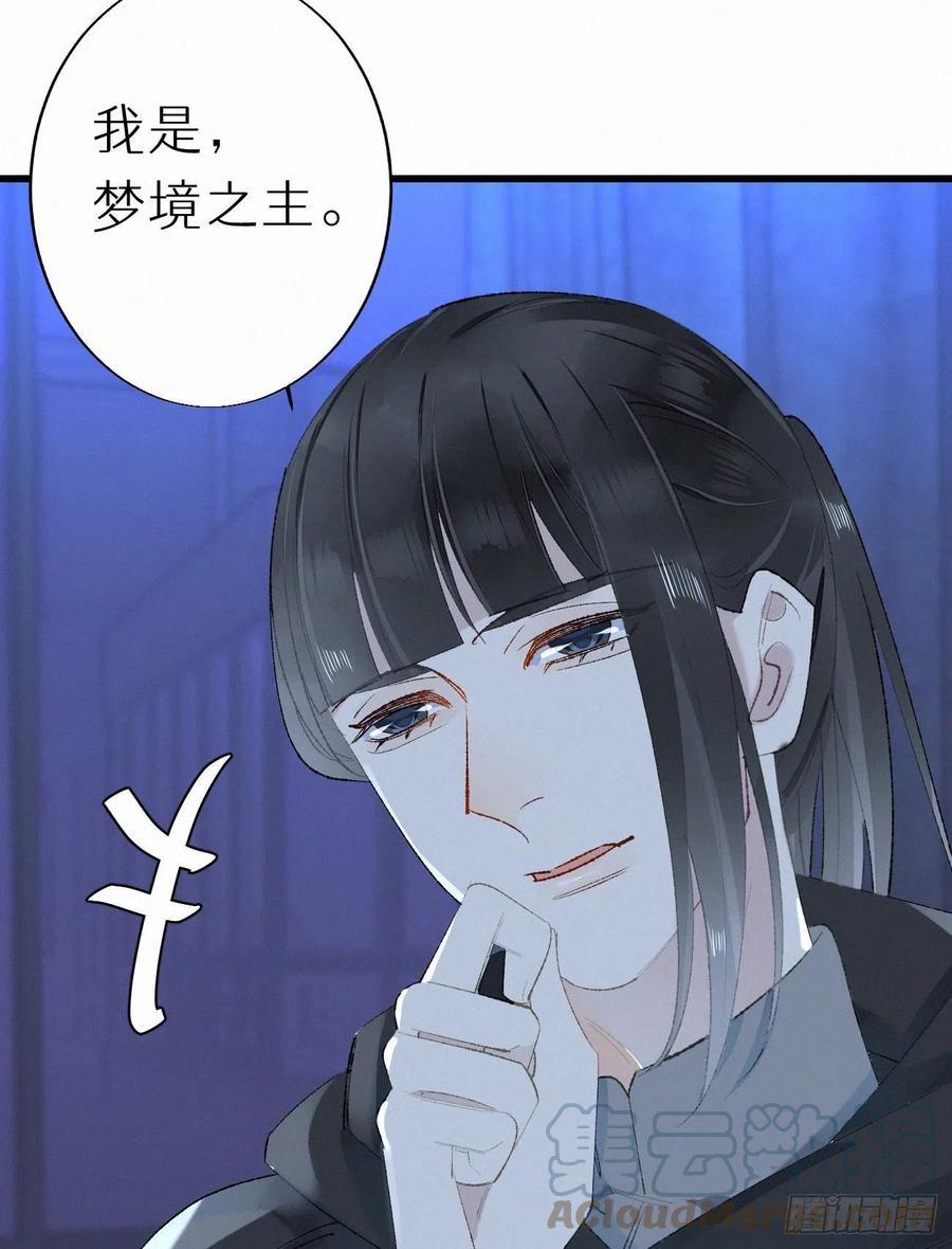 64.梦境之主9