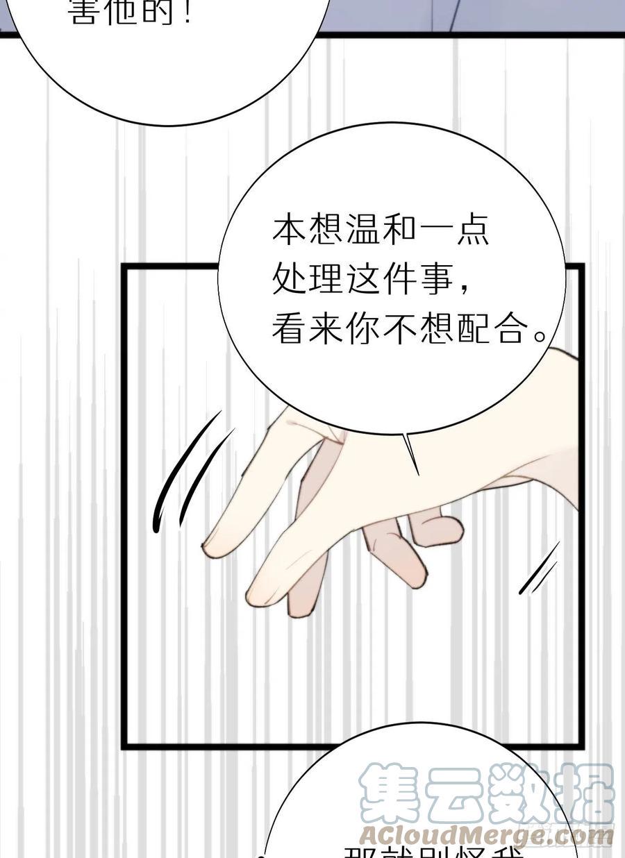 88.接受我的力量18