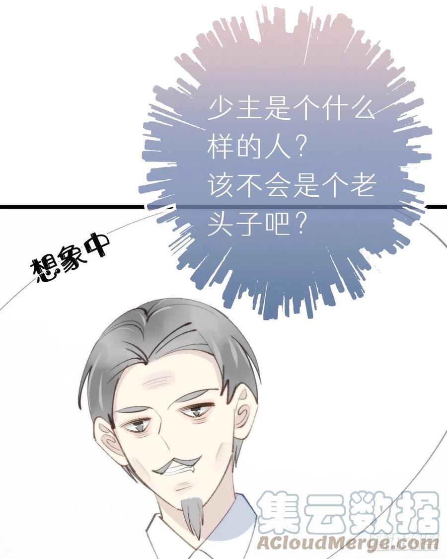 98.耳朵是能随便摸的吗！21