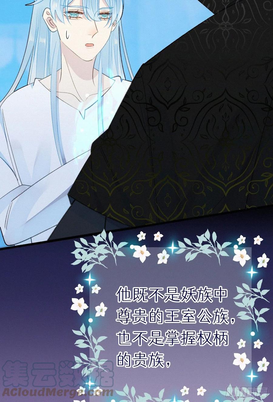 60.受神明宠爱之人24
