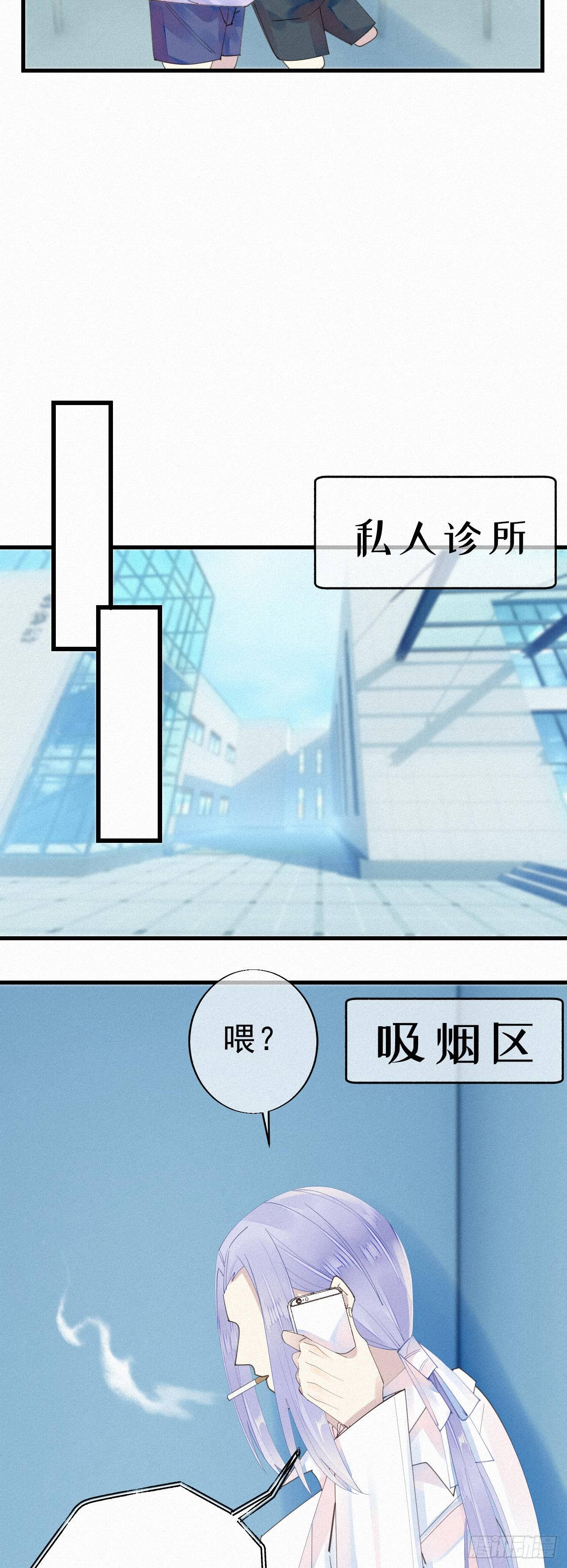 26.他身上的味道很特别23