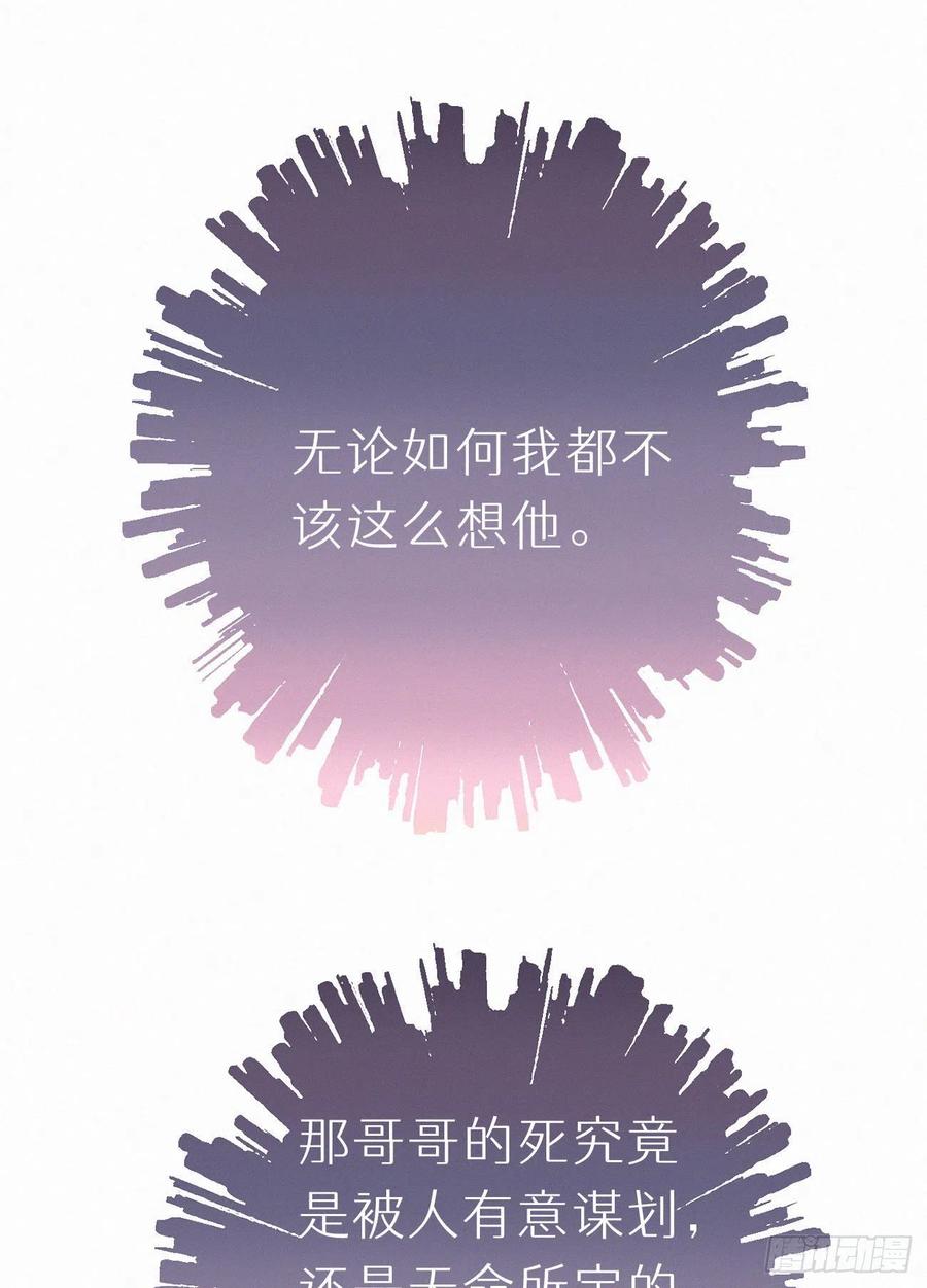 59.疑虑47