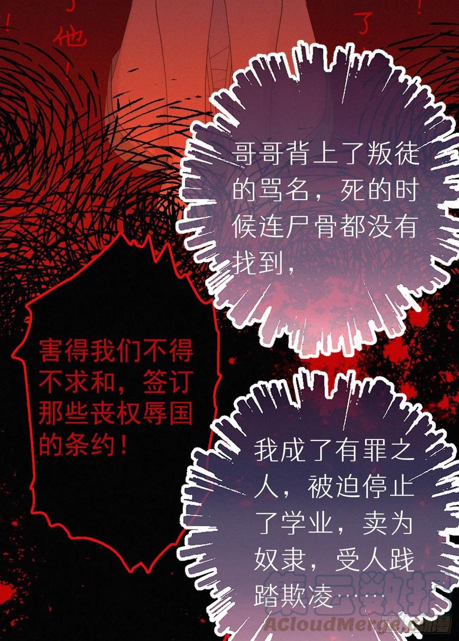 70.难道当年背叛妖族的是他？6