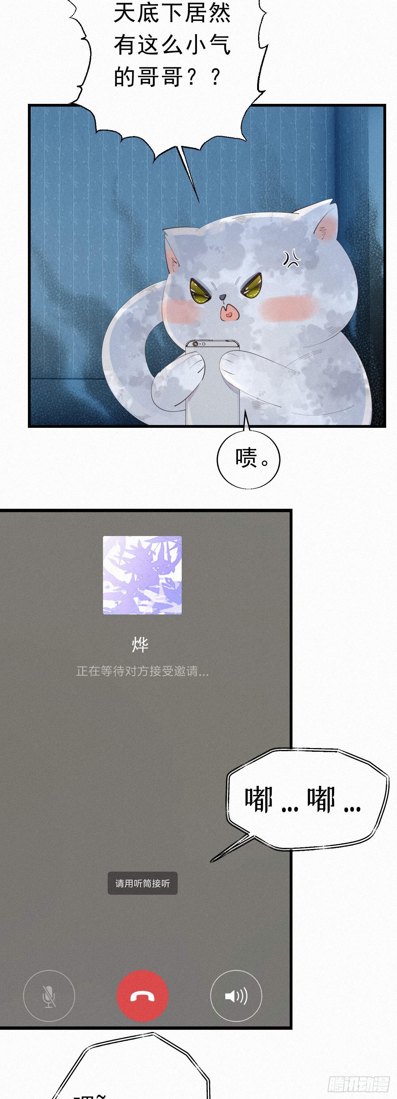 22.跟你那个混蛋哥哥一个德行7