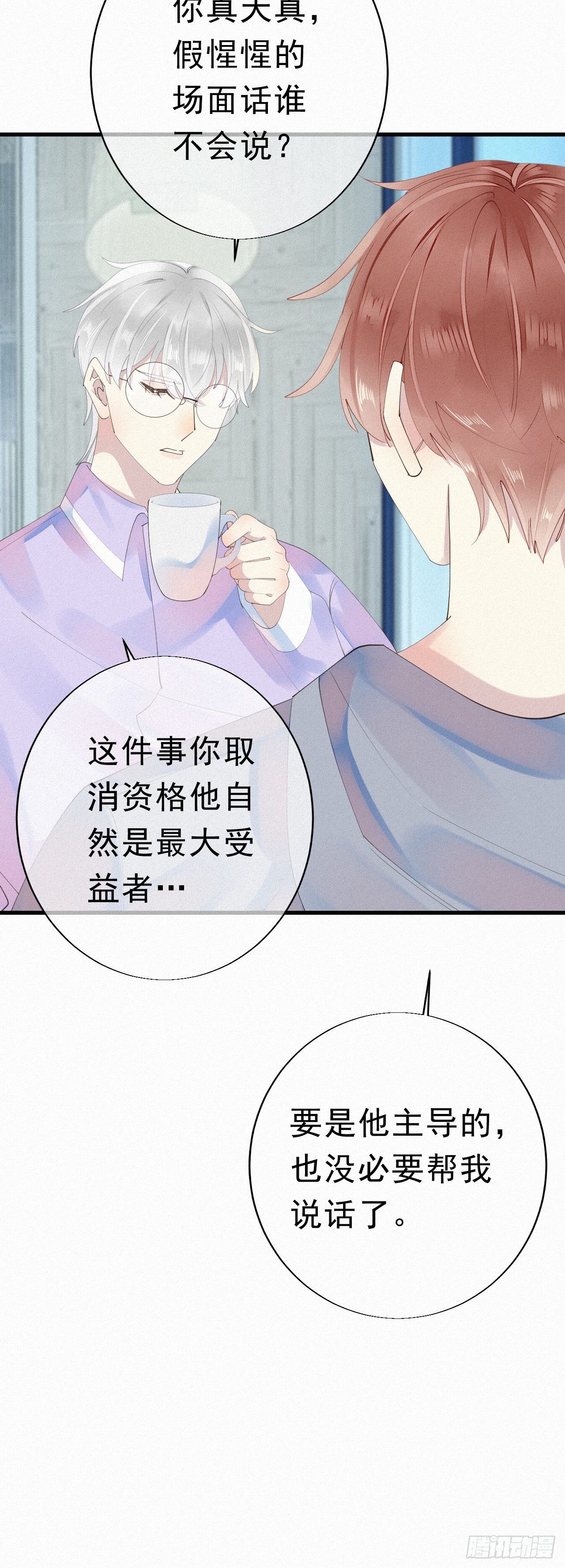 26.他身上的味道很特别19