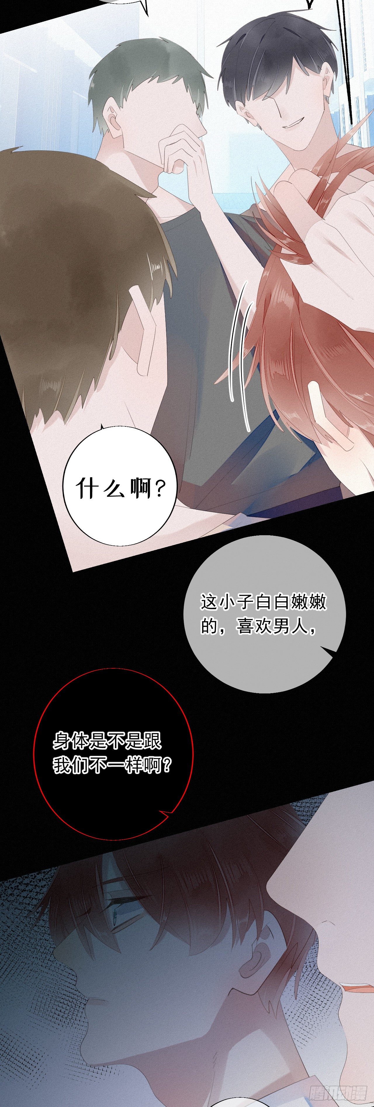 15.过去的阴影16