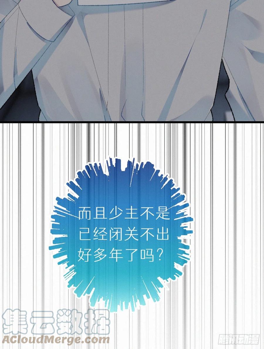 59.疑虑3