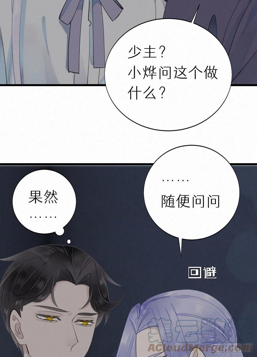 59.疑虑51