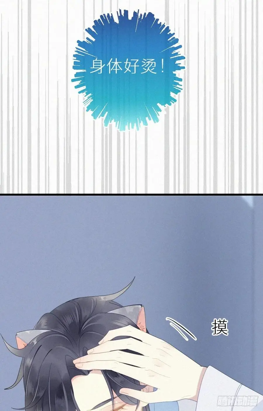 54.快把我变回去1
