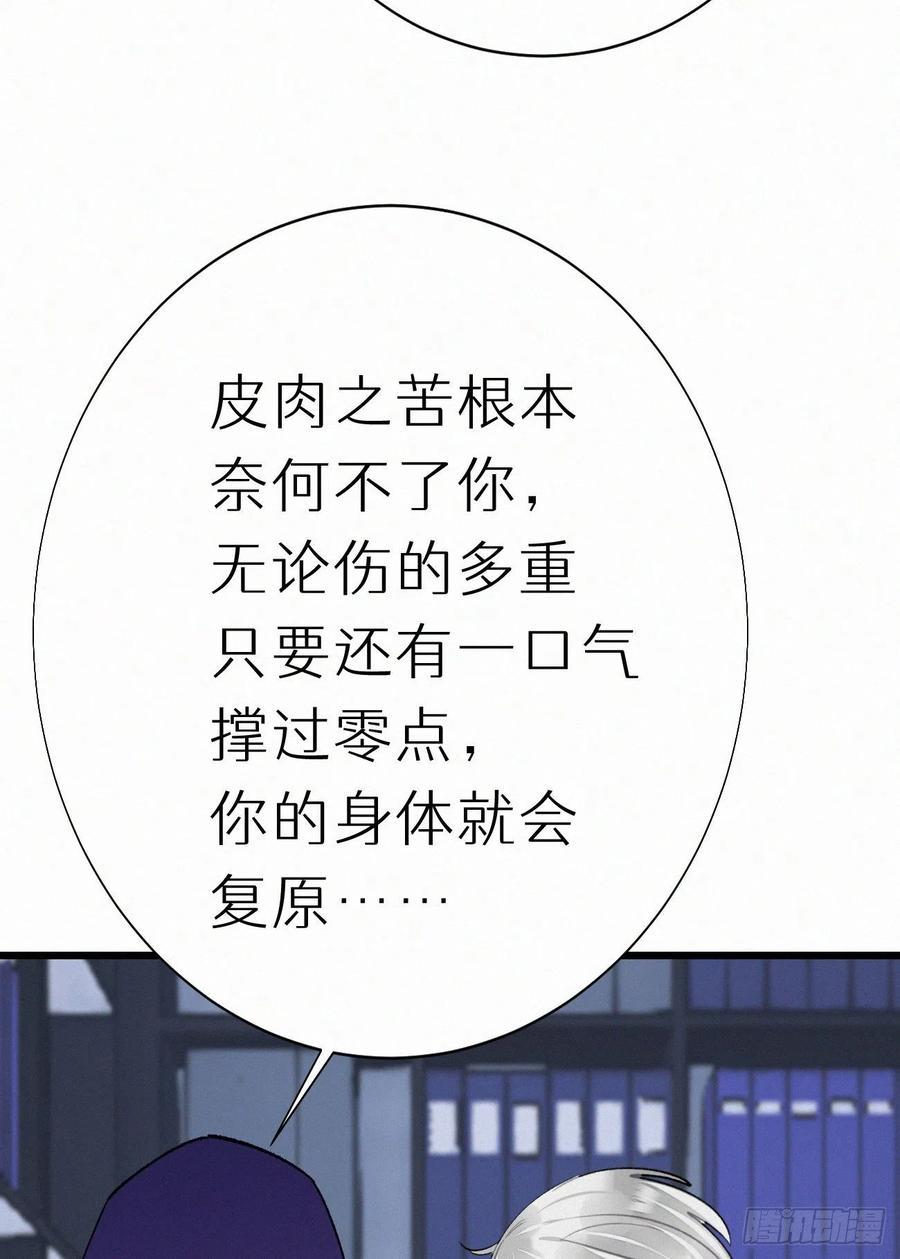 67.我要你亲手替我杀死他46