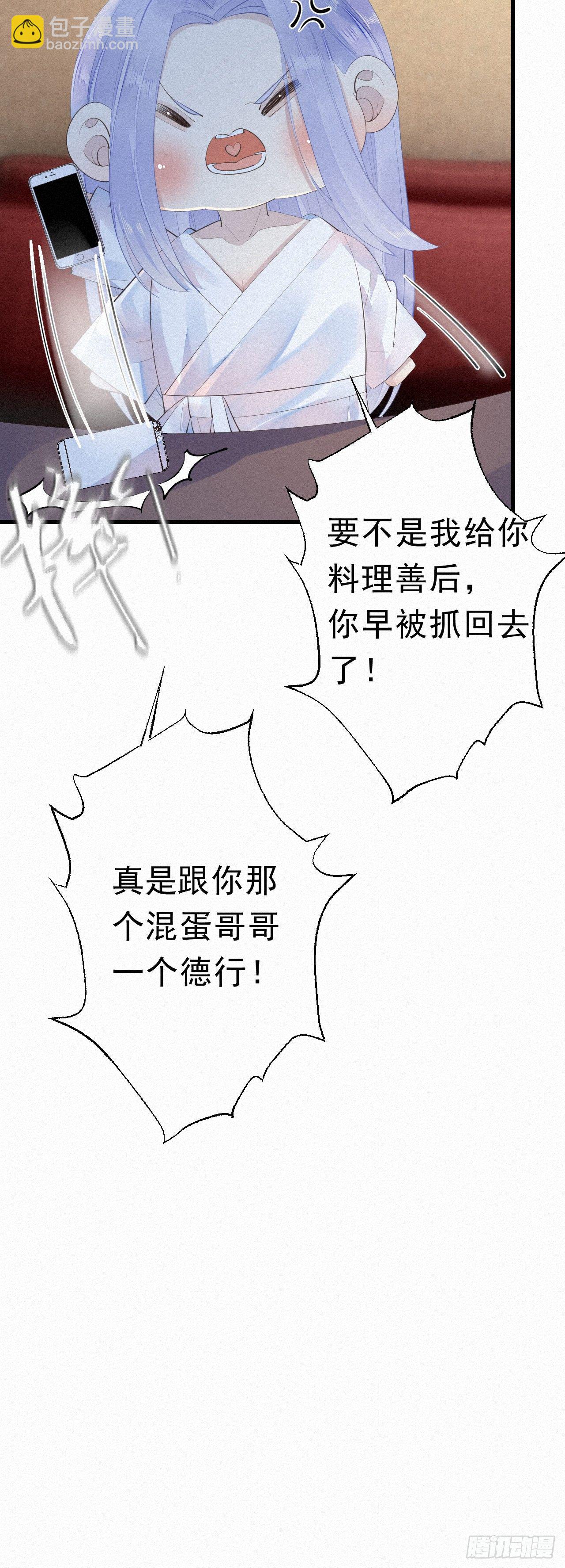 22.跟你那个混蛋哥哥一个德行10