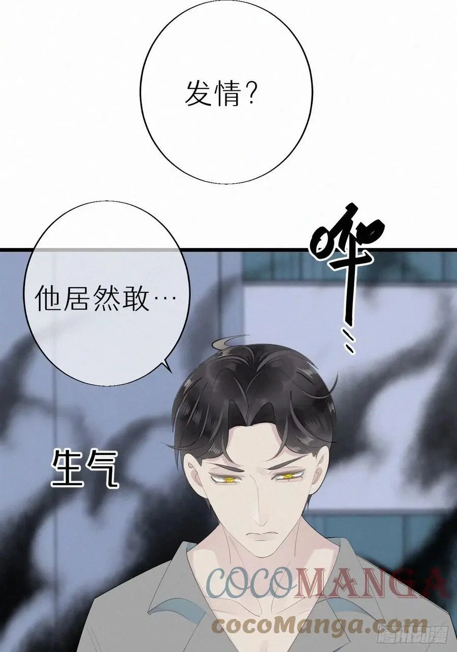 54.快把我变回去24