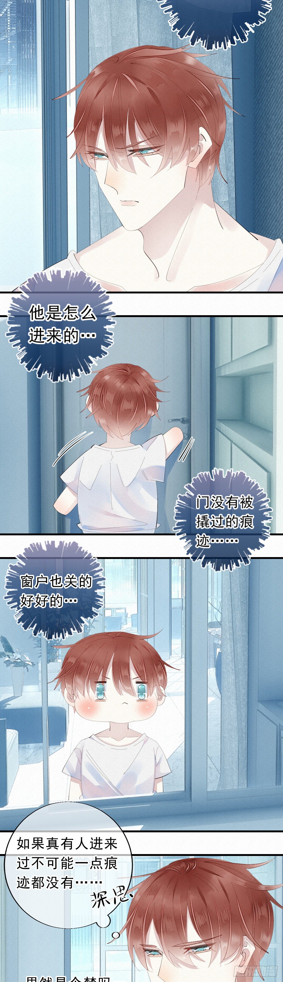 10.梦醒？8